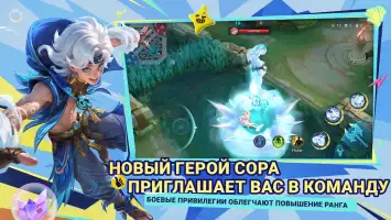 Mobile Legends: Bang Bang