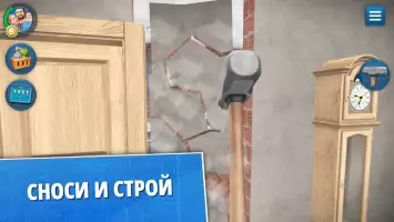 House Flipper: Дизайн дома