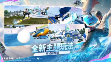 PUBG MOBILE TW (絕地求生M)