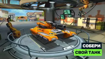 Танки Онлайн - PVP шутер