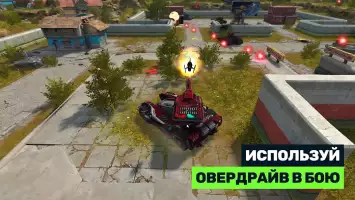 Танки Онлайн - PVP шутер