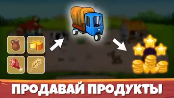 Весёлая Ферма：Легендарная игра