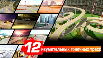 Drift Max дрифт