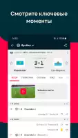 Флешскоре - Flashscore Myscore