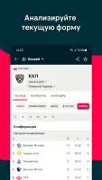 Флешскоре - Flashscore Myscore