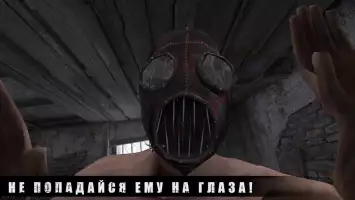 METEL - ПОБЕГ ИЗ ДОМА МАНЬЯКА