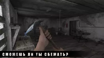 METEL - ПОБЕГ ИЗ ДОМА МАНЬЯКА