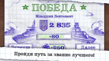 Морской бой