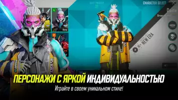 NEW STATE : NEW ERA OF BR