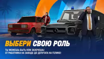 ONLINE RP: Играй онлайн
