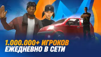 ONLINE RP: Играй онлайн