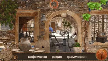 Поиск Предметов: Тайна острова