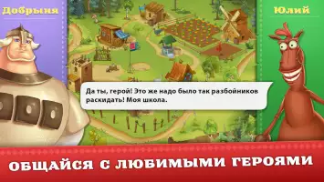 Три Богатыря. Приключения РПГ