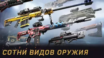 Warface GO: Экшен, стрелялки